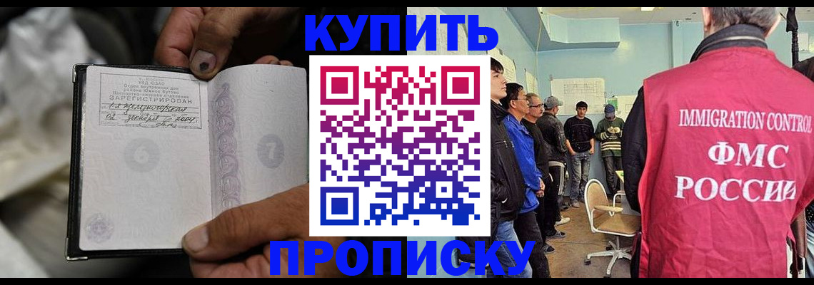 прописка иностранных граждан в Марий Эл