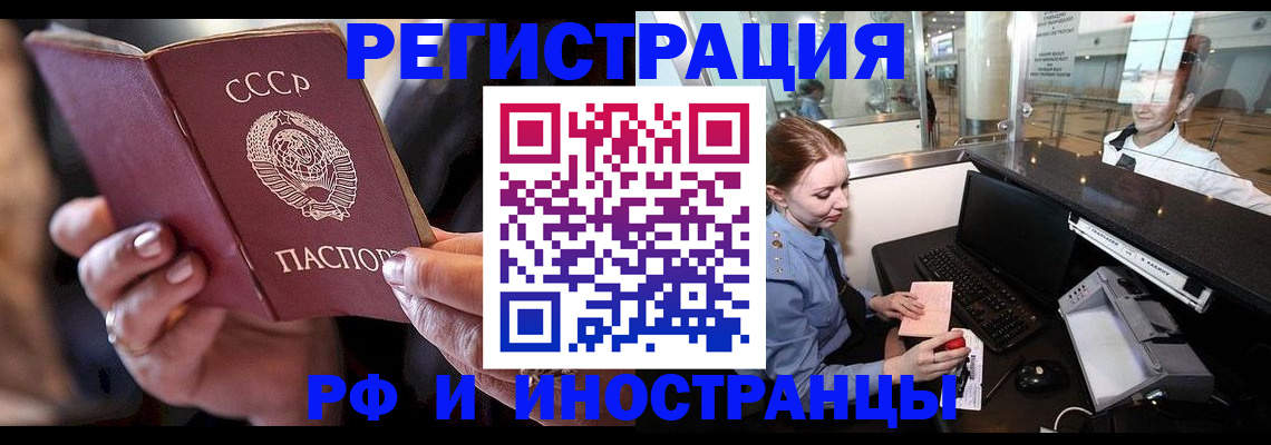 временная регистрация собственник в Марий Эл